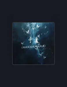 Listen to 郑润泽h3r3, watch music videos, read bio, see tour dates & more!