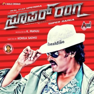Super Ranga (Original Motion Picture Soundtrack) - EP