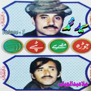 Dard Mandi Lobay Tappay, Vol. 1 (feat. Molah Abdull Wahab)