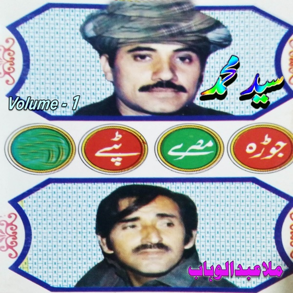 Dard Mandi Lobay Tappay, Vol. 1 (feat. Molah Abdull Wahab)