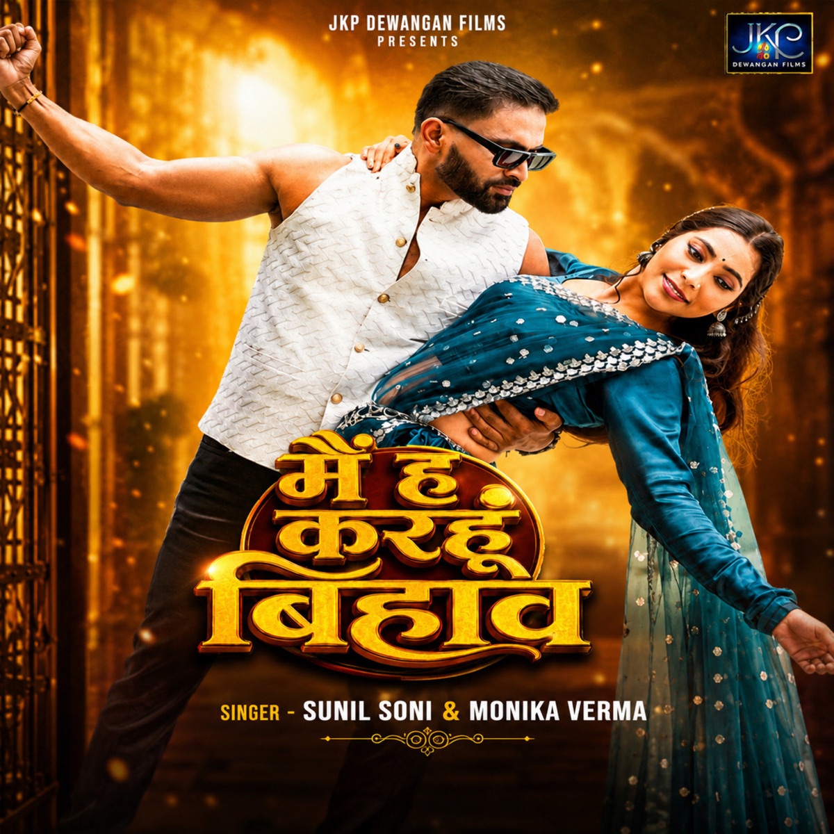 Mai Ha Karhu Bihav cover art