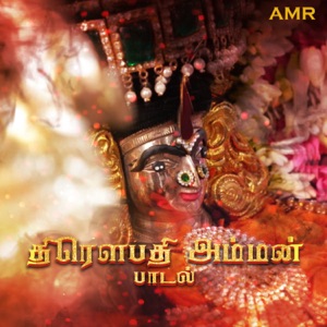 Draupathi Amman