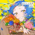 Bouquet for Me