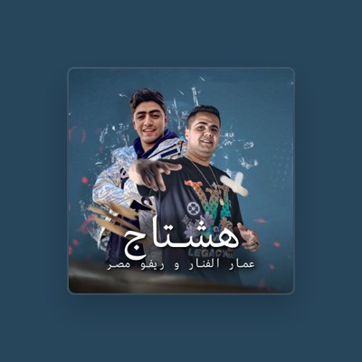 Listen to Ammar Elfanar, watch music videos, read bio, see tour dates & more!