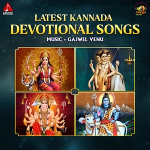 Latest Kannada Devotional Songs