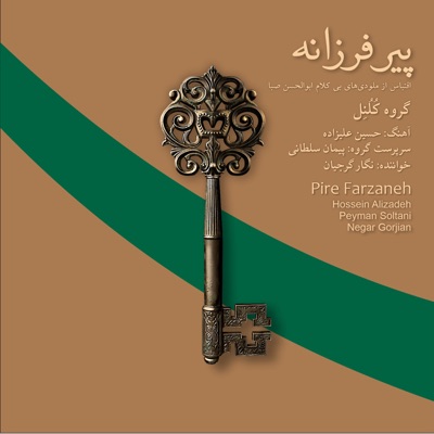 Pire Farzaneh (feat. Colonel's Ensemble) - Single