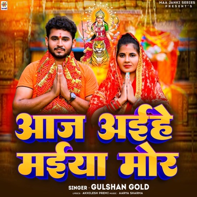 Aaj Aihe Maiya Mor - Single