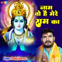Naam Wo Hai Mere Ram Ka - Single - Pankaj Sharma