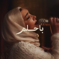 باحلم - Single - Aida El Ayoubi