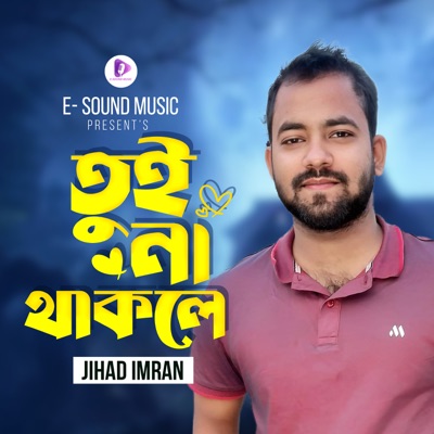 Tui Na Thakle - Single
