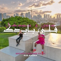 قلبي بايدك - Single - Bastony & Mahmod Kaiyal
