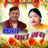 Yeuta Batagaru (feat. Laxmi Bhujel & Khem Rana) - EP - Indreni Digital, Raju Pariyar & Sharmila Gurung
