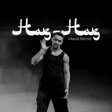 нақ-нақ