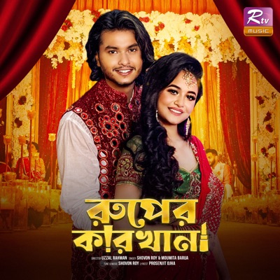 Ruper Karkhana - Single
