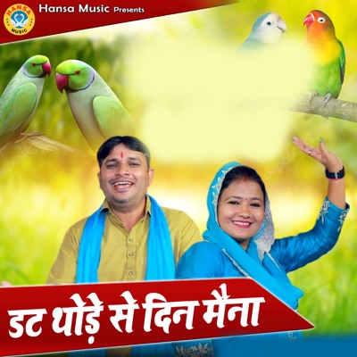 Dat Thode Se Din Maina - Single