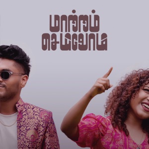 Maatram Seivom (Azhaipavar Satham) (feat. Bk2U) - Single