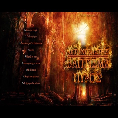 Autonomistis Gia Panta - Single