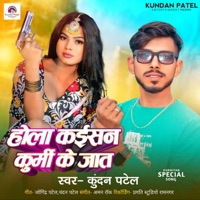 Hola Kaisan Kurmi Ke Jaat - Single - Kundan Patel