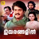 Uyarangalil Original Motion Picture Soundtrack Single
