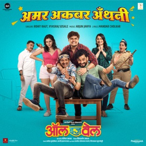 Amar Akbar Anthony (From 