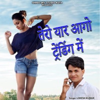 Tero Yaar Aago Trending Me - Single - Lokesh Kumar