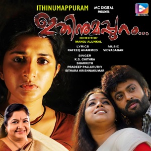 Ithinumappuram (Original Motion Picture Soundtrack) - Single