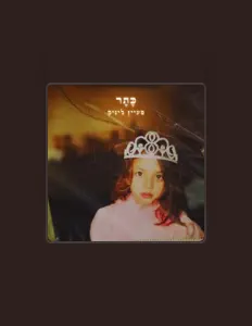 Listen to Maayan Linik, watch music videos, read bio, see tour dates & more!