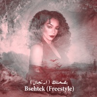 Bsehtek - Single - Perrie