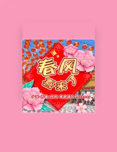 Listen to 少瀧, watch music videos, read bio, see tour dates & more!