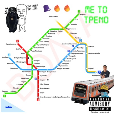Βόλτα Με Το Τρένο (feat. Lambrako$) - Single