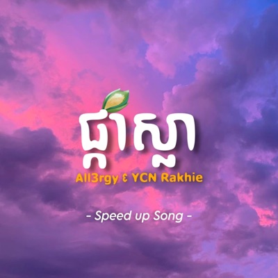Shinji. - ផ្កាស្លា (Speed up)