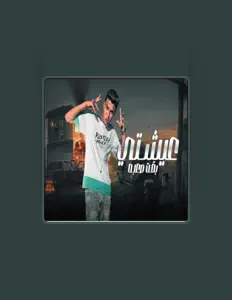 收听 Seif Sokkar、观看音乐视频、阅读小传、查看巡演日期等 ！