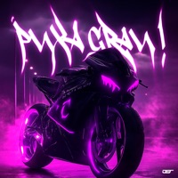 PUXA GRAU! - EP - DJ WL7 & MC Nito