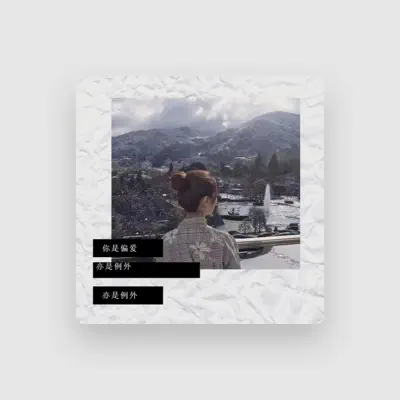 Listen to 陈毅, watch music videos, read bio, see tour dates & more!