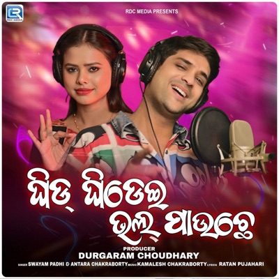 Ghid Ghidei Bhal Pauchhen - Single
