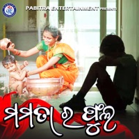 Mamatara Phula - Single - Prashant Muduli