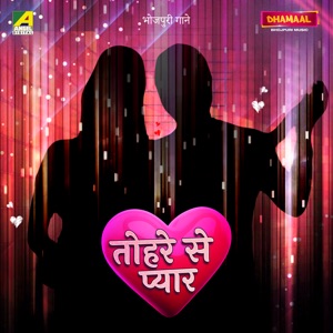 Tohra Se Pyar - EP