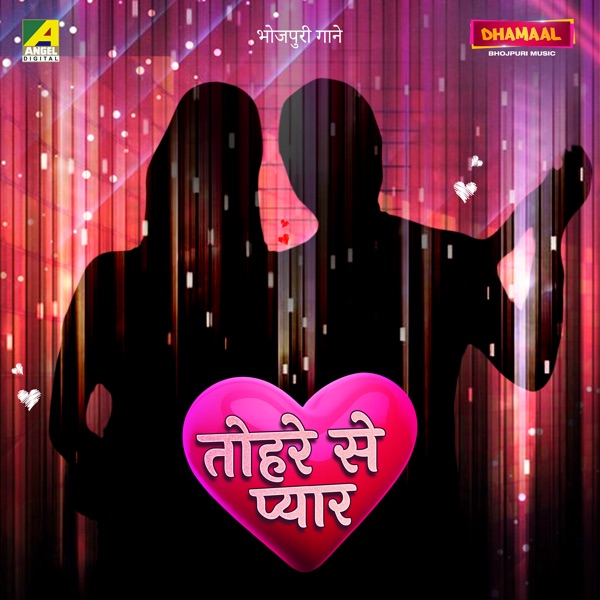 Tohra Se Pyar - EP