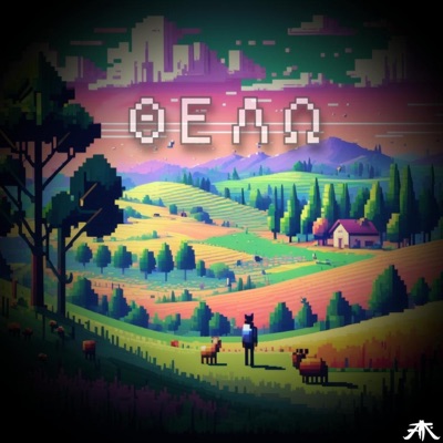 Thelw (feat. Black Owl) - Single