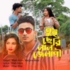 Tui Cheri Lal Jelapi - Single