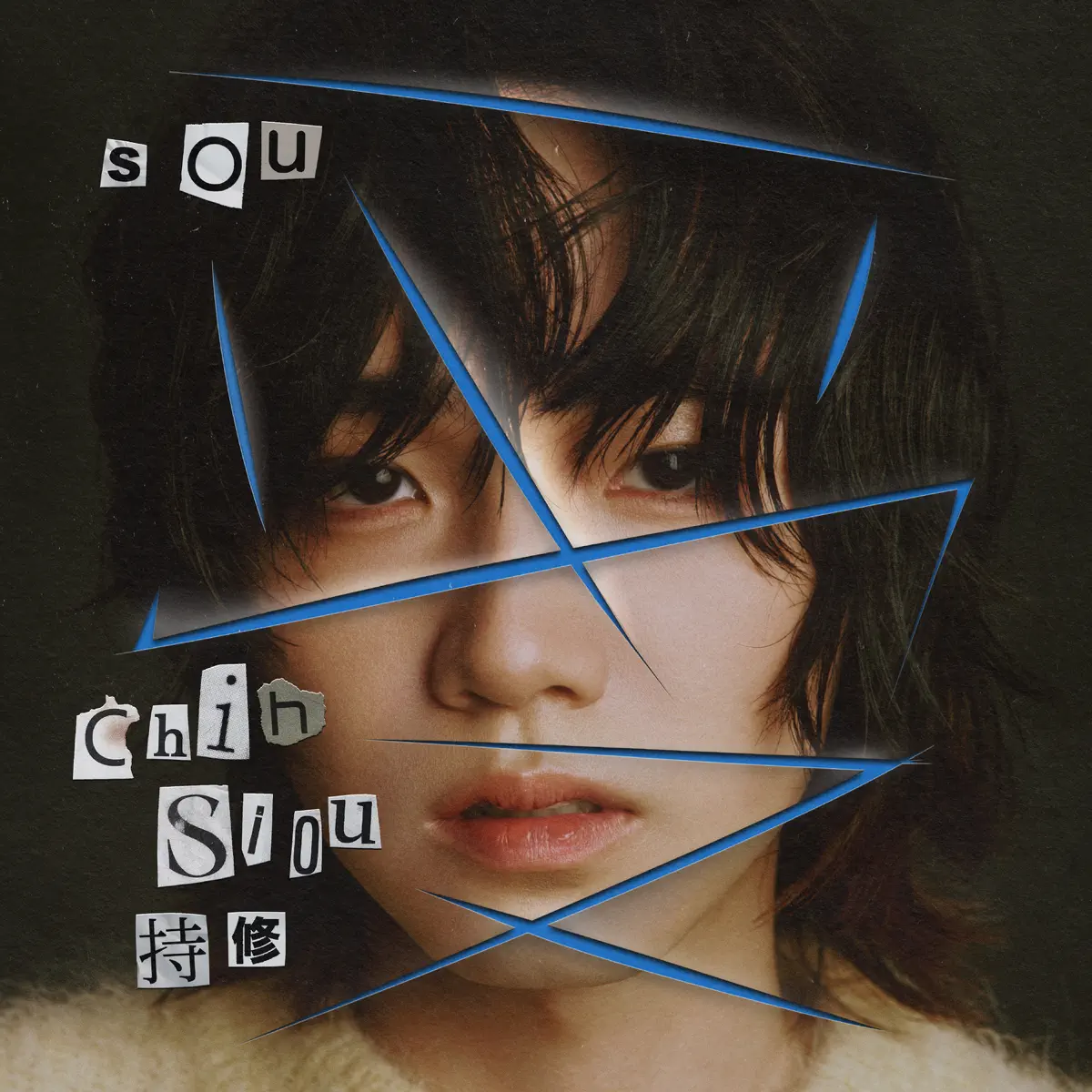 持修 - 受 (2024) [iTunes Plus AAC M4A]-新房子