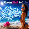 Море волнуется