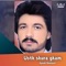 Usth ode yaad - Ayoub Shahzad lyrics