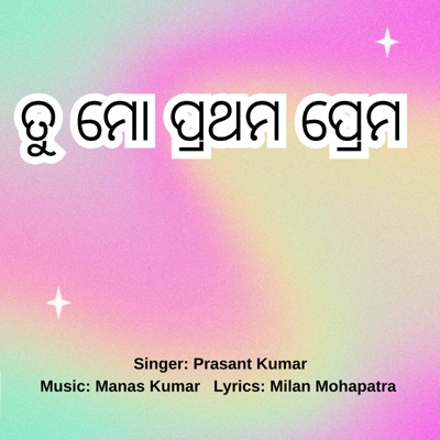 Tu Mo Prathama Prema - Single
