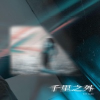 干里之外 - Single - K1F & Saud G