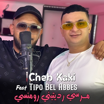 Song - مرسي رديتيني رومنسي (feat. Tipo Bel Abbes) - Cheb Kaki