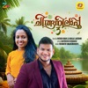 Varavayi Kanavukal Onnayi (From "Chinganilapoo 3") - Single