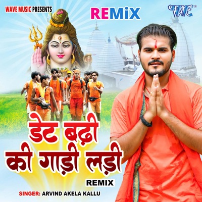 Arvind Akela Kallu - Date Badi Ki Gadi Ladi - Remix