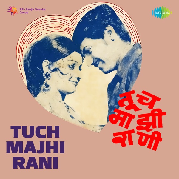 Tooch Majhi Rani (Original Motion Picture Soundtrack) - EP