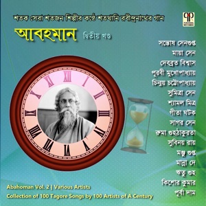 Aloker Ei Jharna Dharay